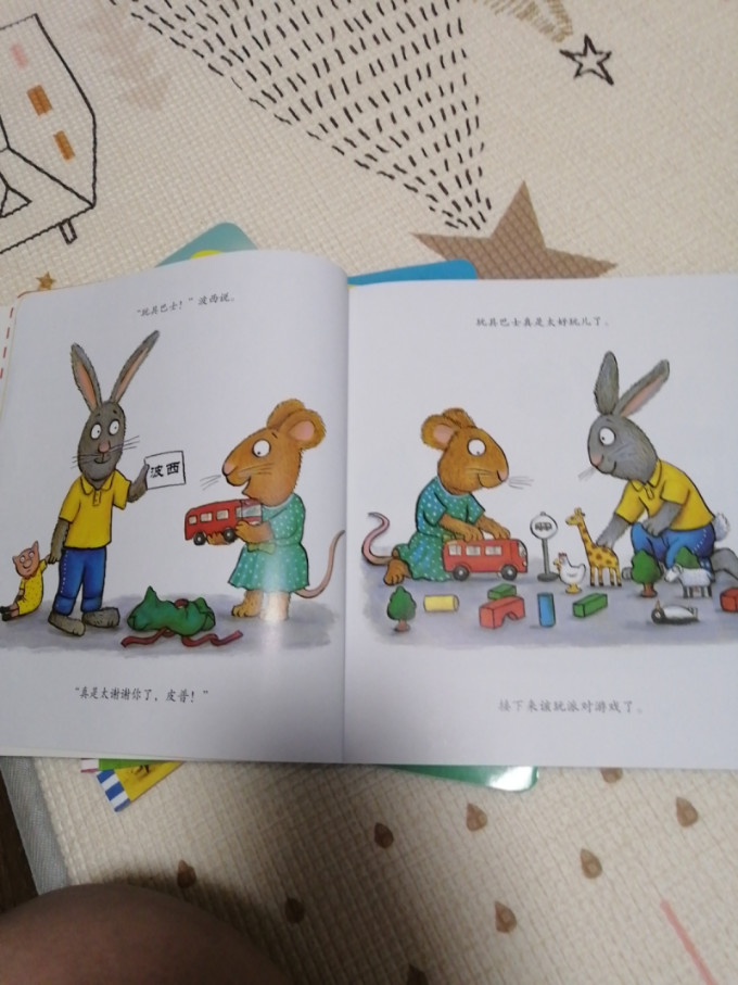 外语教研出版社绘本/图画书