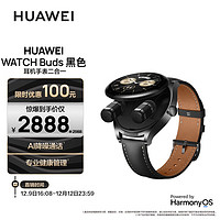 华为（HUAWEI）WATCHBuds华为手表运动智能手表耳机手表二合一黑色真皮表带耳机表