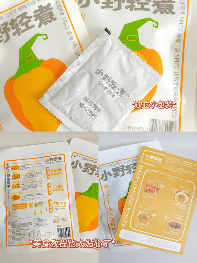 小野轻煮其他调味品