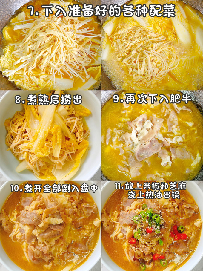 小野轻煮其他调味品