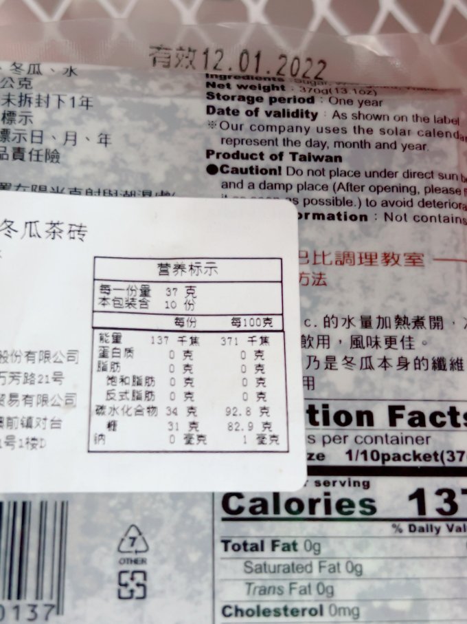 日正茶类饮料