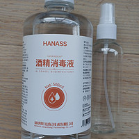 个人防护必备品75%酒精消毒液