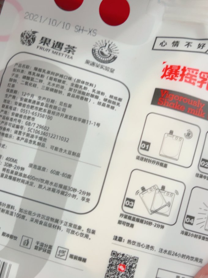 果遇茶其他饮料