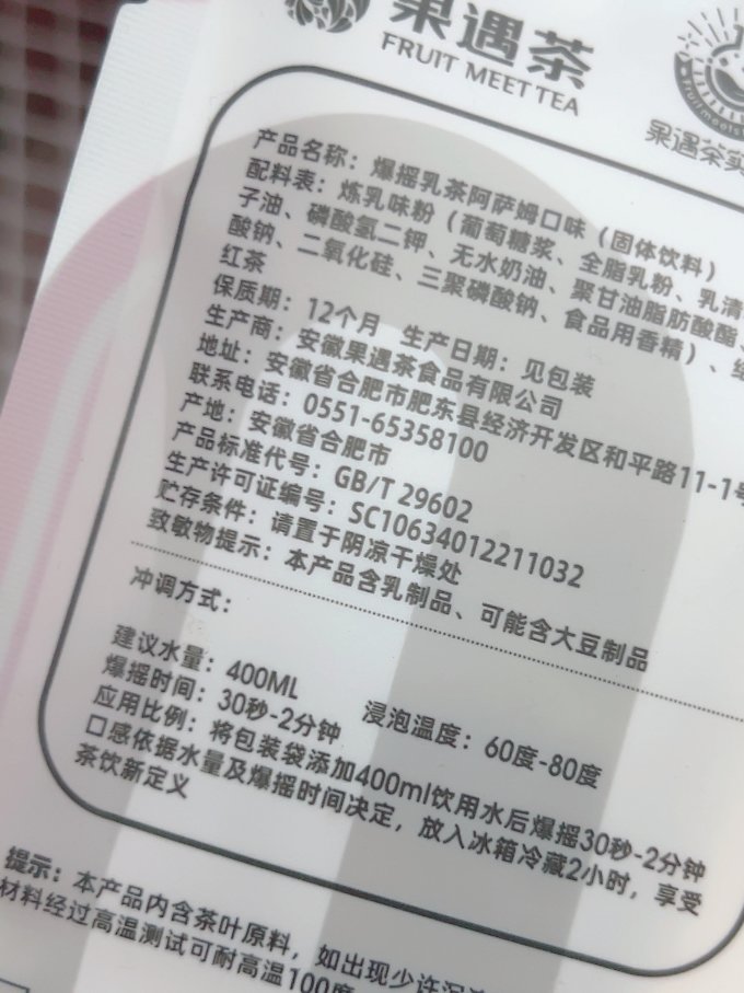 果遇茶其他饮料