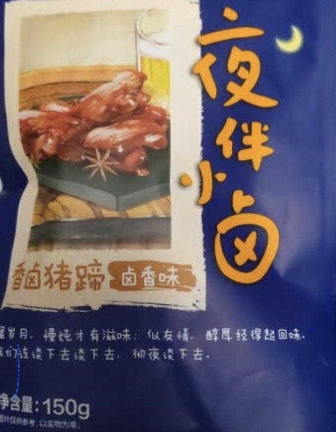百草味肉干肉脯
