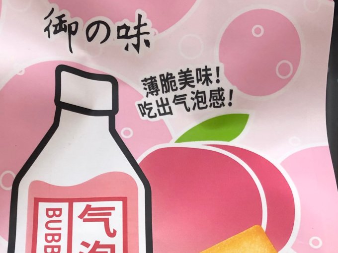 御之味饼干