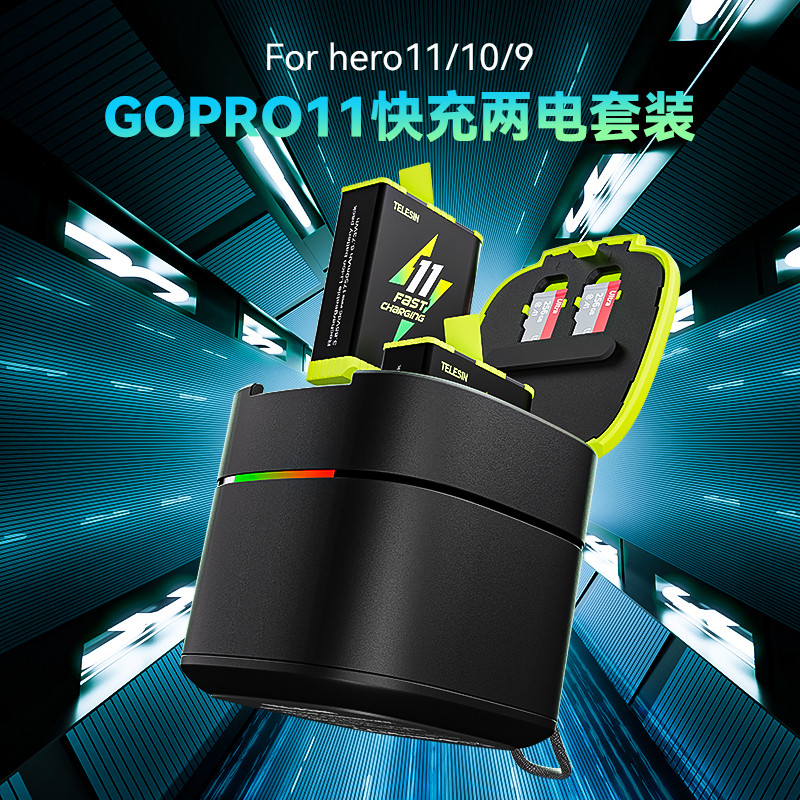 GoPro最强副厂泰迅2款配件，帮你解决续航焦虑