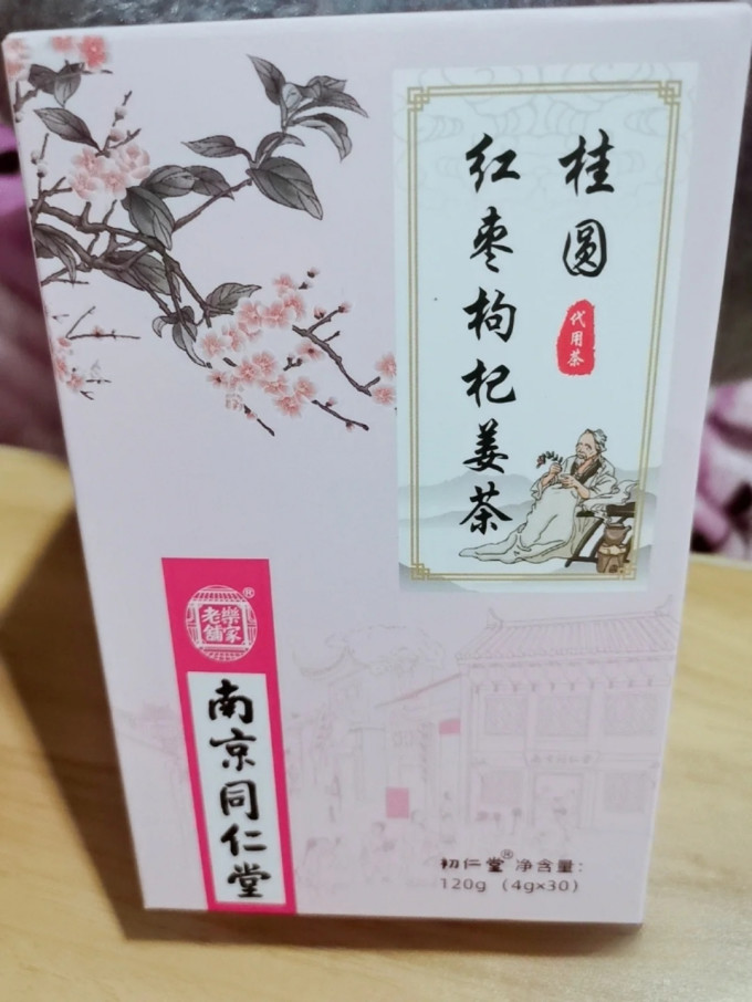 南京同仁堂茶类