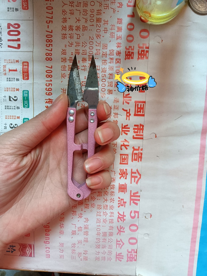 張小泉剪刀