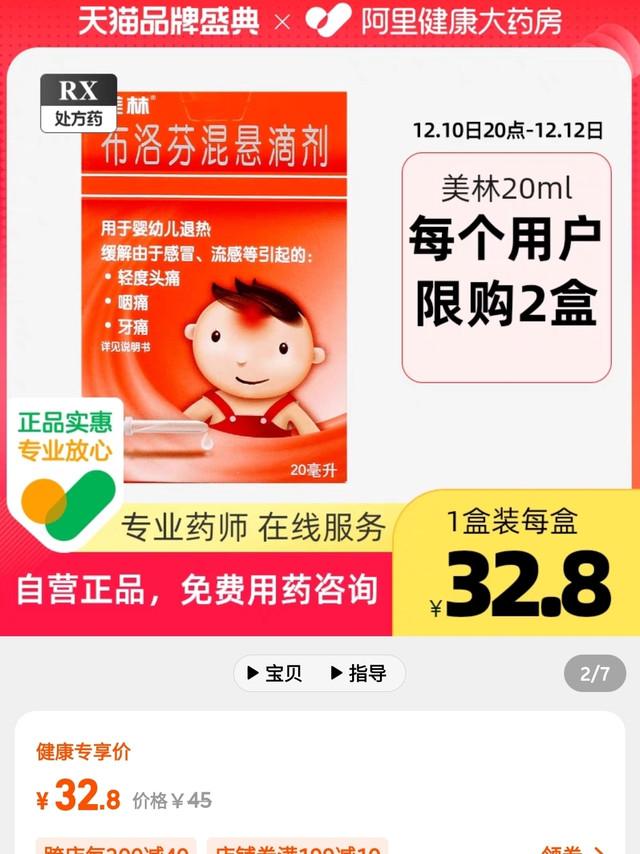 布洛芬不香吗？为什么一定要死磕连花清瘟