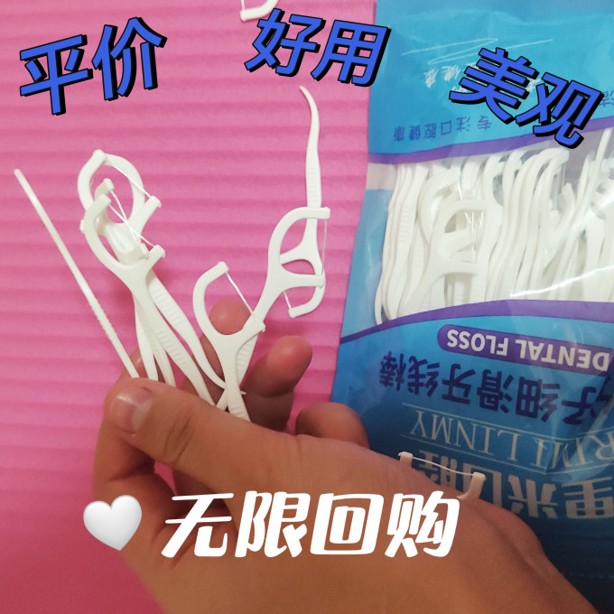 里米口腔牙线