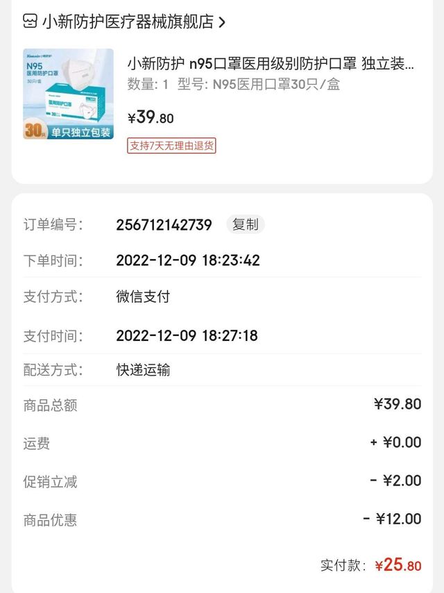我们区域N95都已经没货了，这价格没囤起来