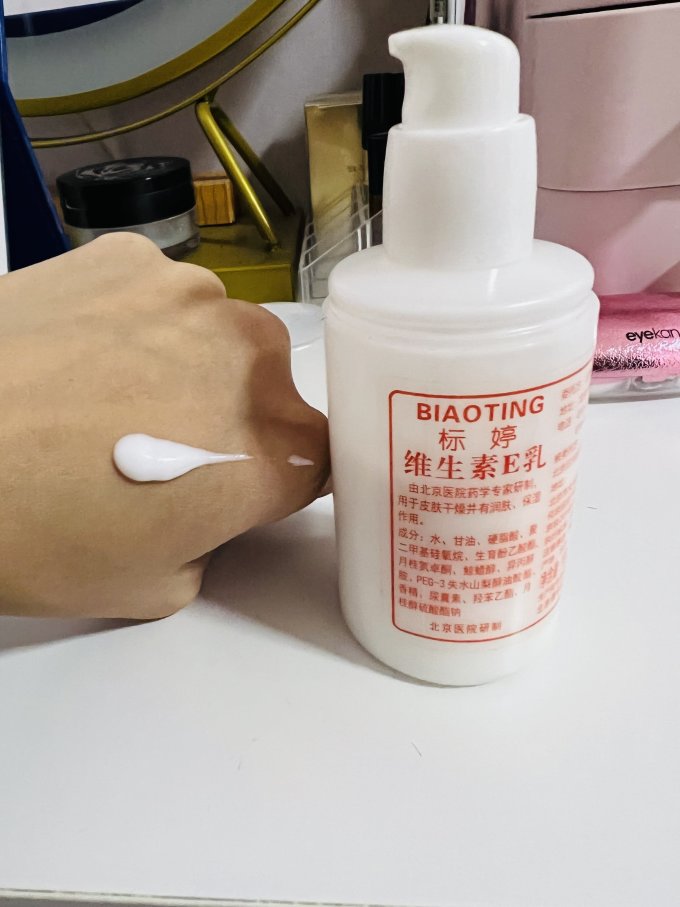 标婷乳液面霜