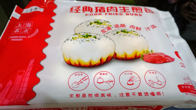 阿三生煎包子/烧麦