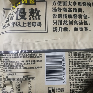 真正的鸡汤面