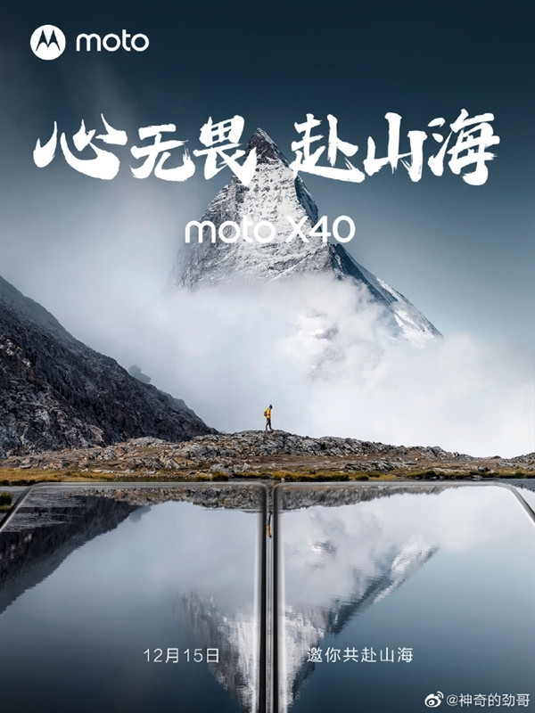 预热丨摩托罗拉 X40 系列搭载 MAXE 系统调度引擎