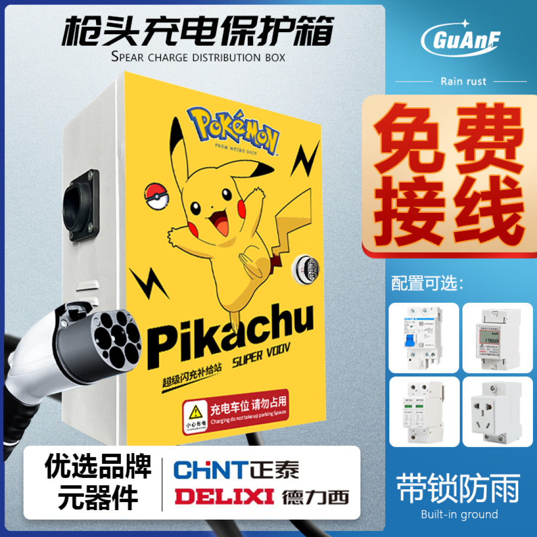 要买充电桩的家人们一定要看这篇文章！