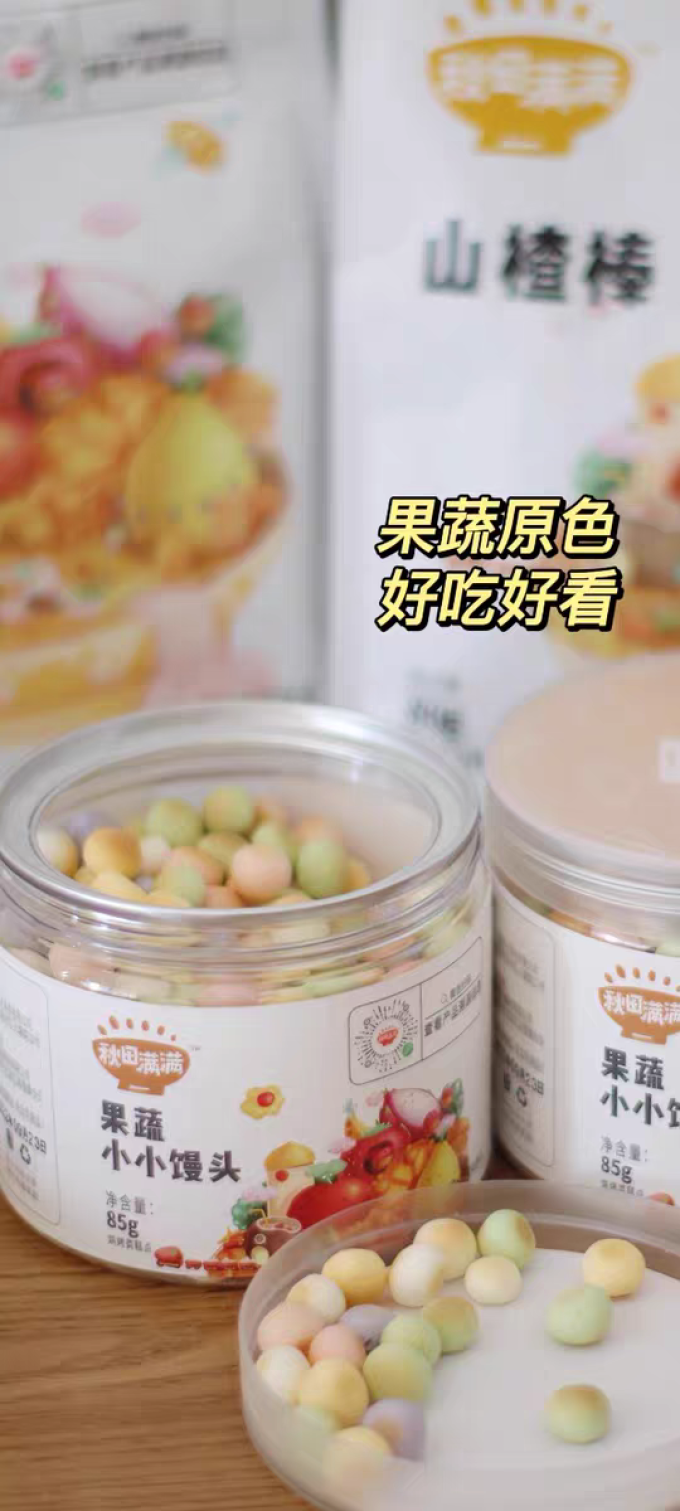 秋田满满宝宝零食
