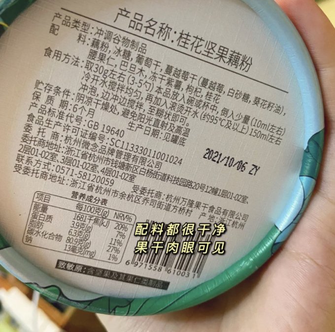 李子柒其他冲饮谷物