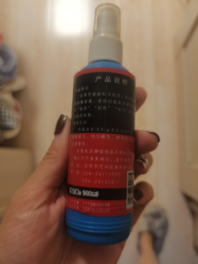 兆丰皮具护理膏