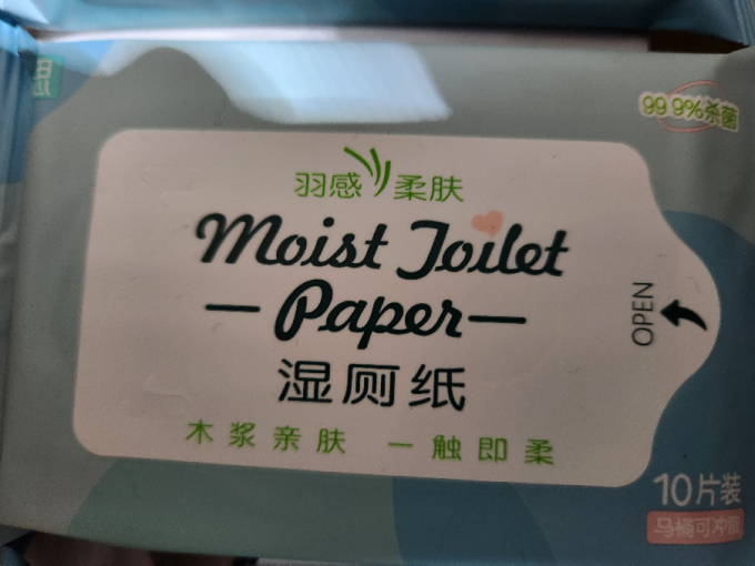 浮思湿厕纸