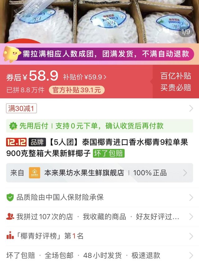 椰青，为啥不是夏天卖的好