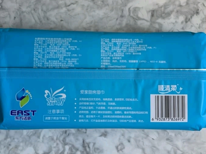 顺清柔厨房纸巾