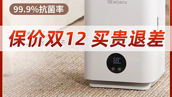 日本morita无雾加湿器家用静音孕妇婴儿卧室空调房空气加湿器小型