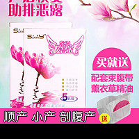 上宜产后暖宫贴产妇月子暖腹宫贴暖贴排恶露暖宝宝贴腰腹部发热贴