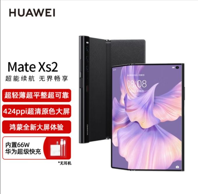 华为安卓手机