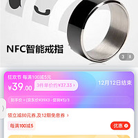 小米星智能戒指NFC智能戒指黑科技蓝牙戒指太阳能多功能安卓温度魔术同款防水送爱人朋友自己女生礼物 NFC智小