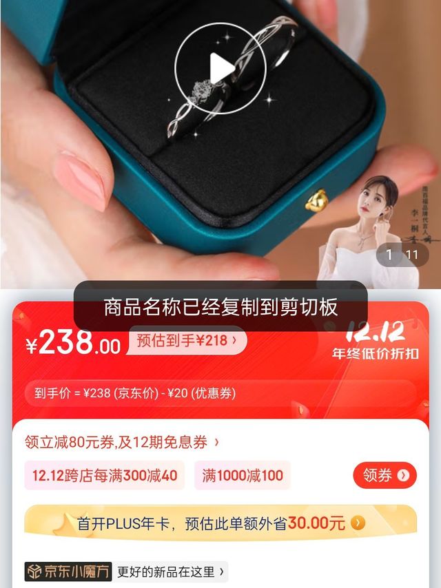 周百福S925银莫桑钻缘定三生情侣戒指男女一