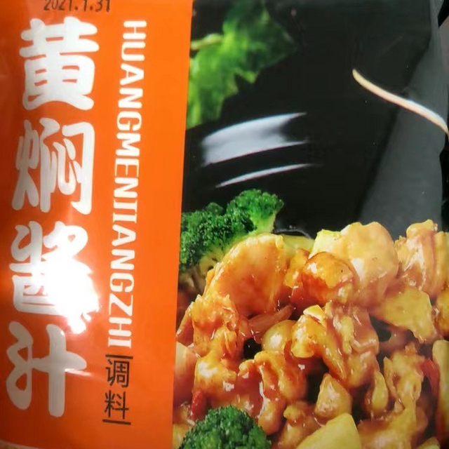 焖百味黄焖鸡酱料厨房小白好帮手。