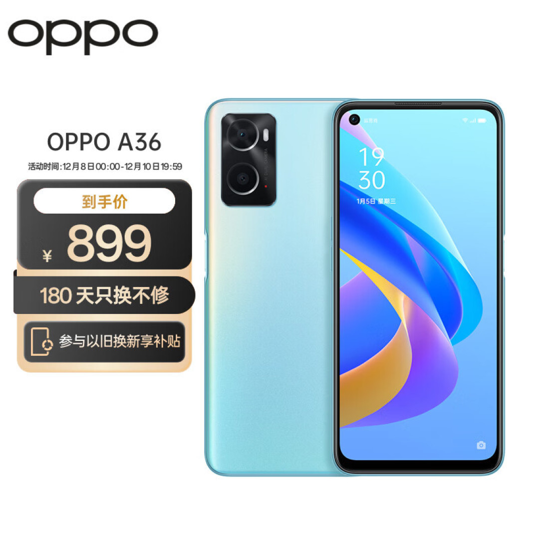 5000mAh大电池+骁龙680+90Hz屏，OPPO跌至899元，送父母好礼物