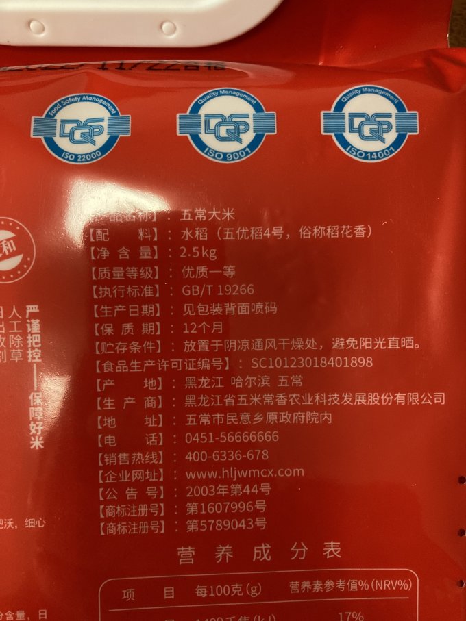 大米
