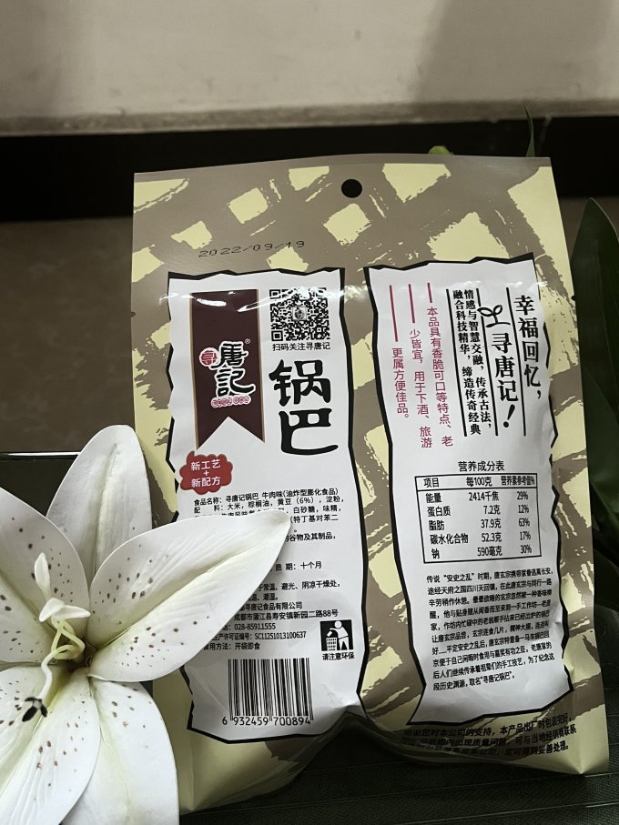 寻唐记膨化食品