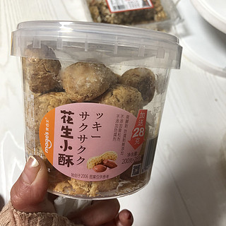 酥到心里的小小山核桃蛋黄酥