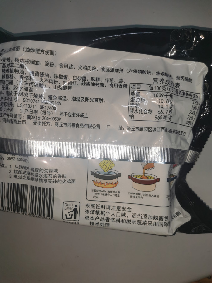 俏逗妈方便速食