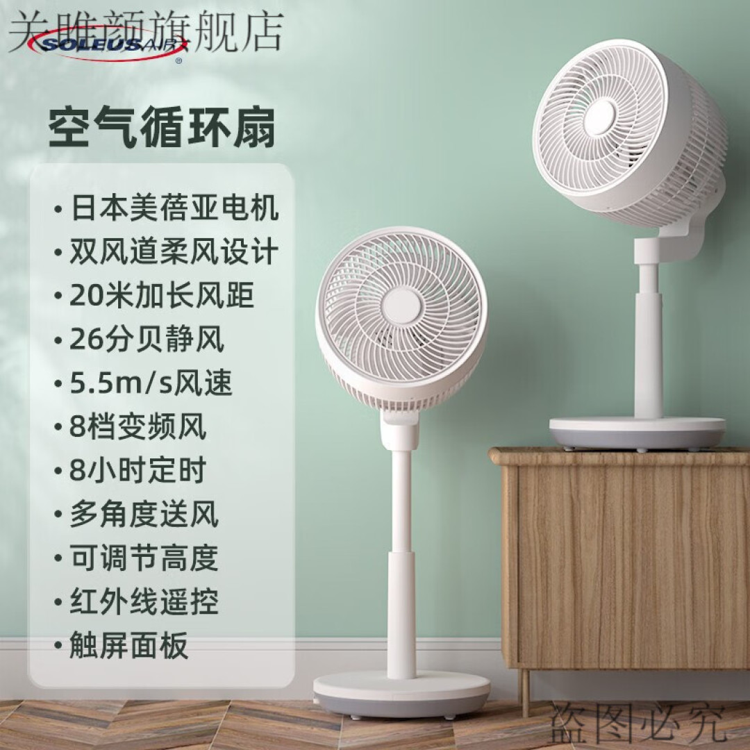 2023年空气循环扇推荐:空气循环扇与普通风扇有什么区别?好用吗?如何选购?