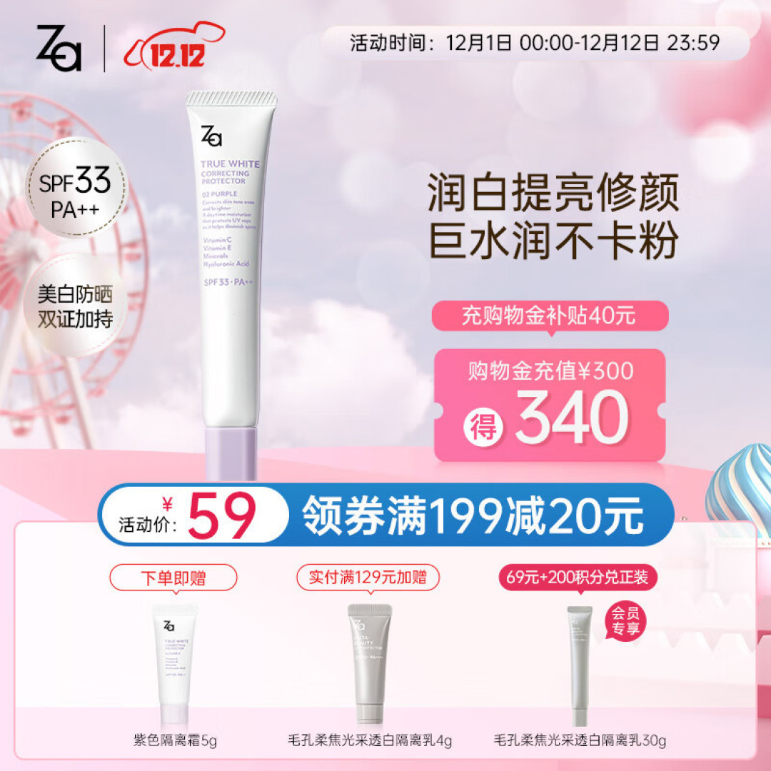 选好化妆工具,助你打造迷人清透肌肤!