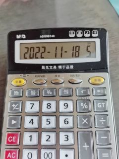 晨光语音计算器商用