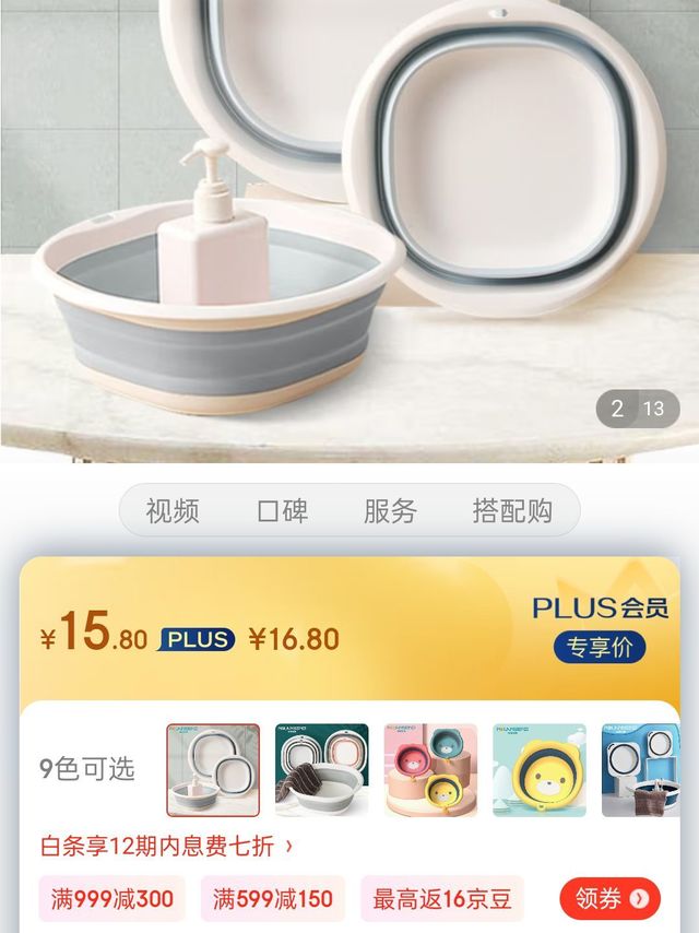 诺兰森迪  旅行折叠盆 洗脸盆厨房浴室洗脸