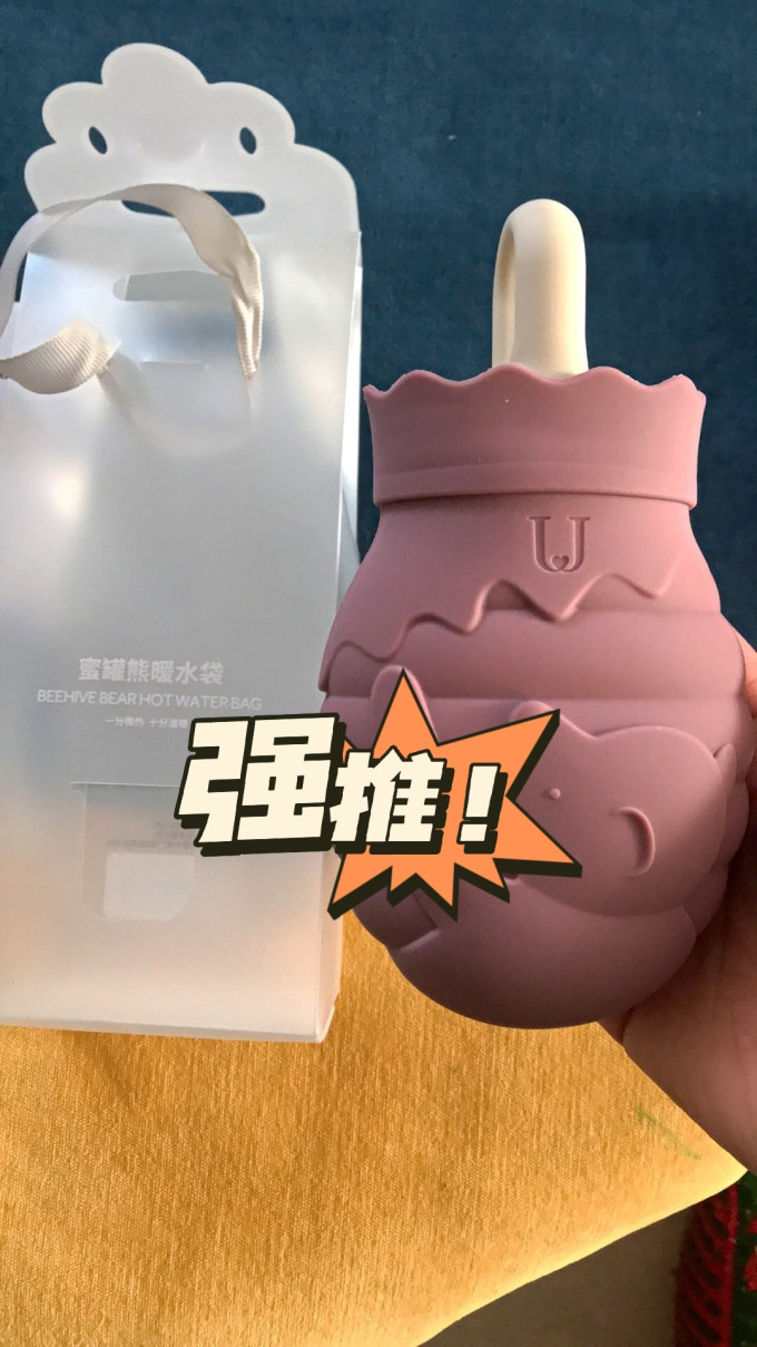 佐敦朱迪暖手宝