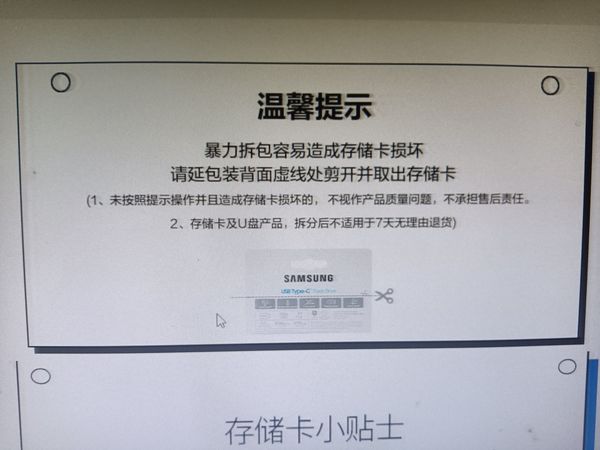 三星内存卡64g-大家一定要注意拆装破坏
