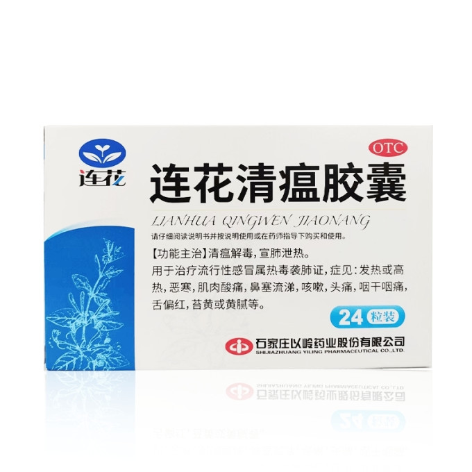 以岭药业生活杂货