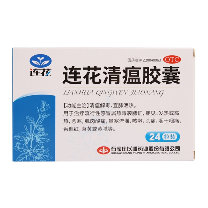 以岭药业生活杂货
