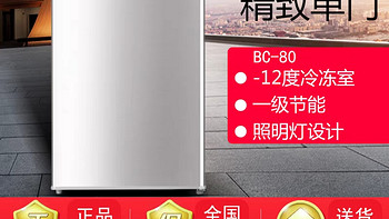 欧立 BC-80单门冷藏冷冻宿舍带锁迷你小冰箱家用办公节能电冰箱
