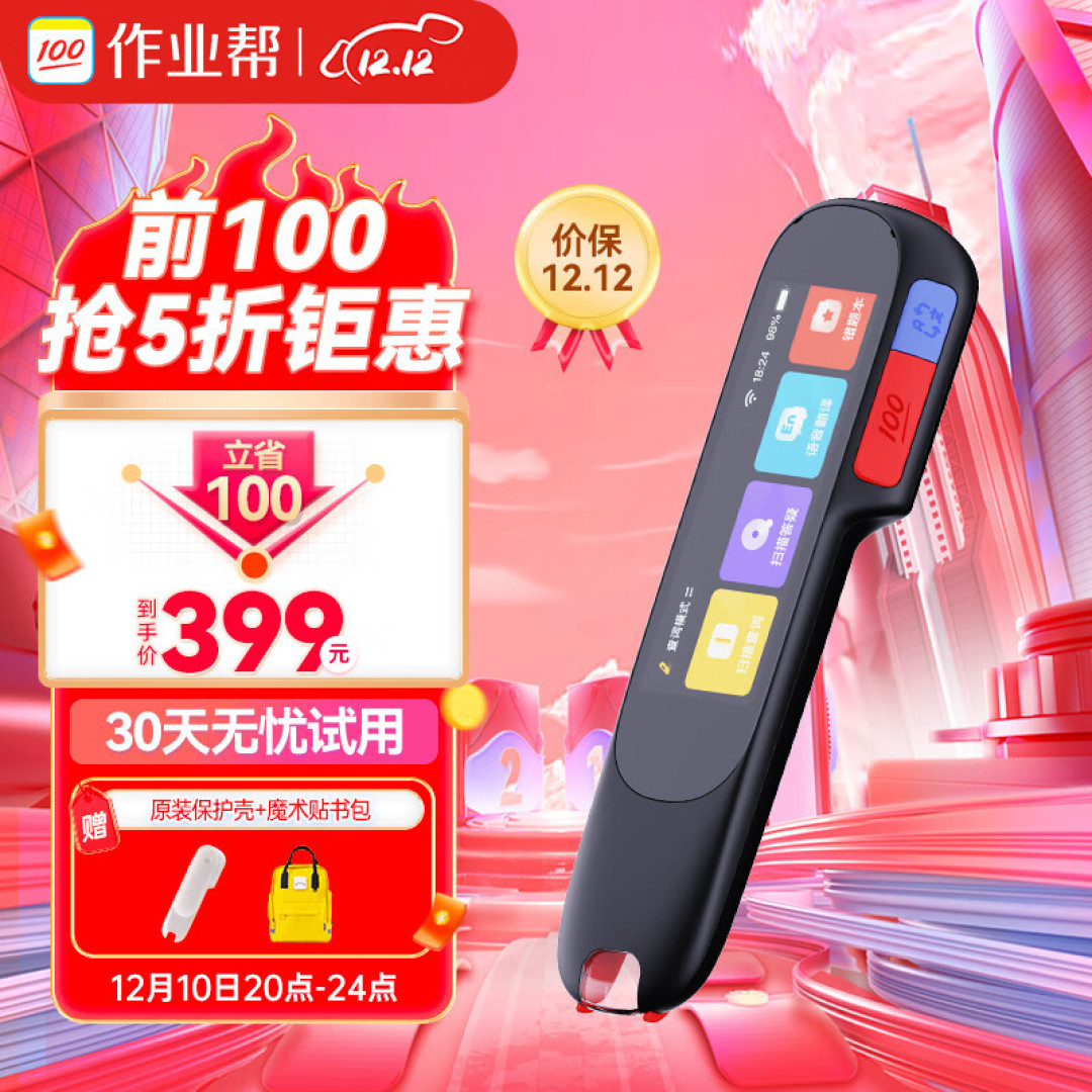 辅导孩子学习全靠吼?喵喵机学习笔S1体验:一笔搞定全学科