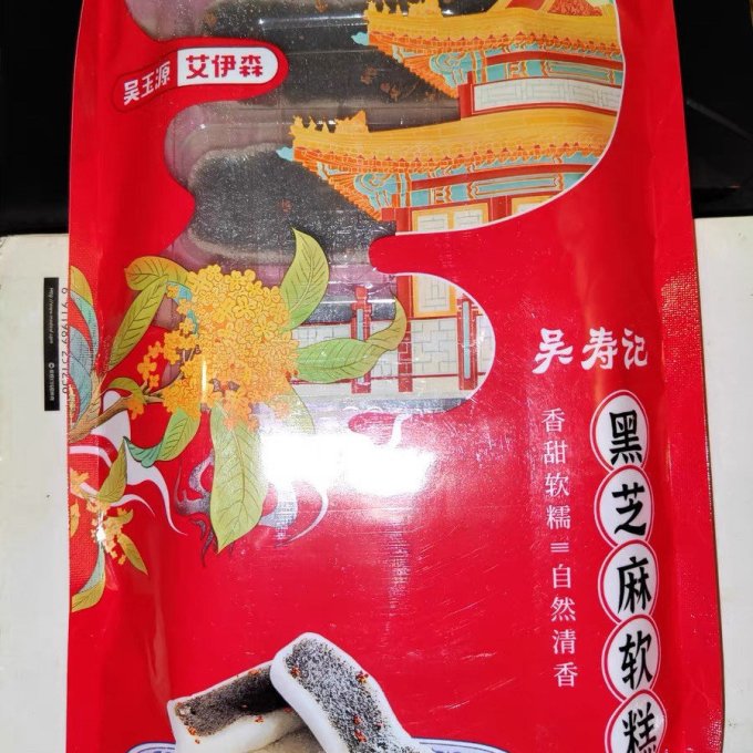 艾伊森其他糕点