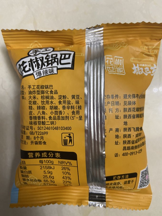 椒巴客膨化食品